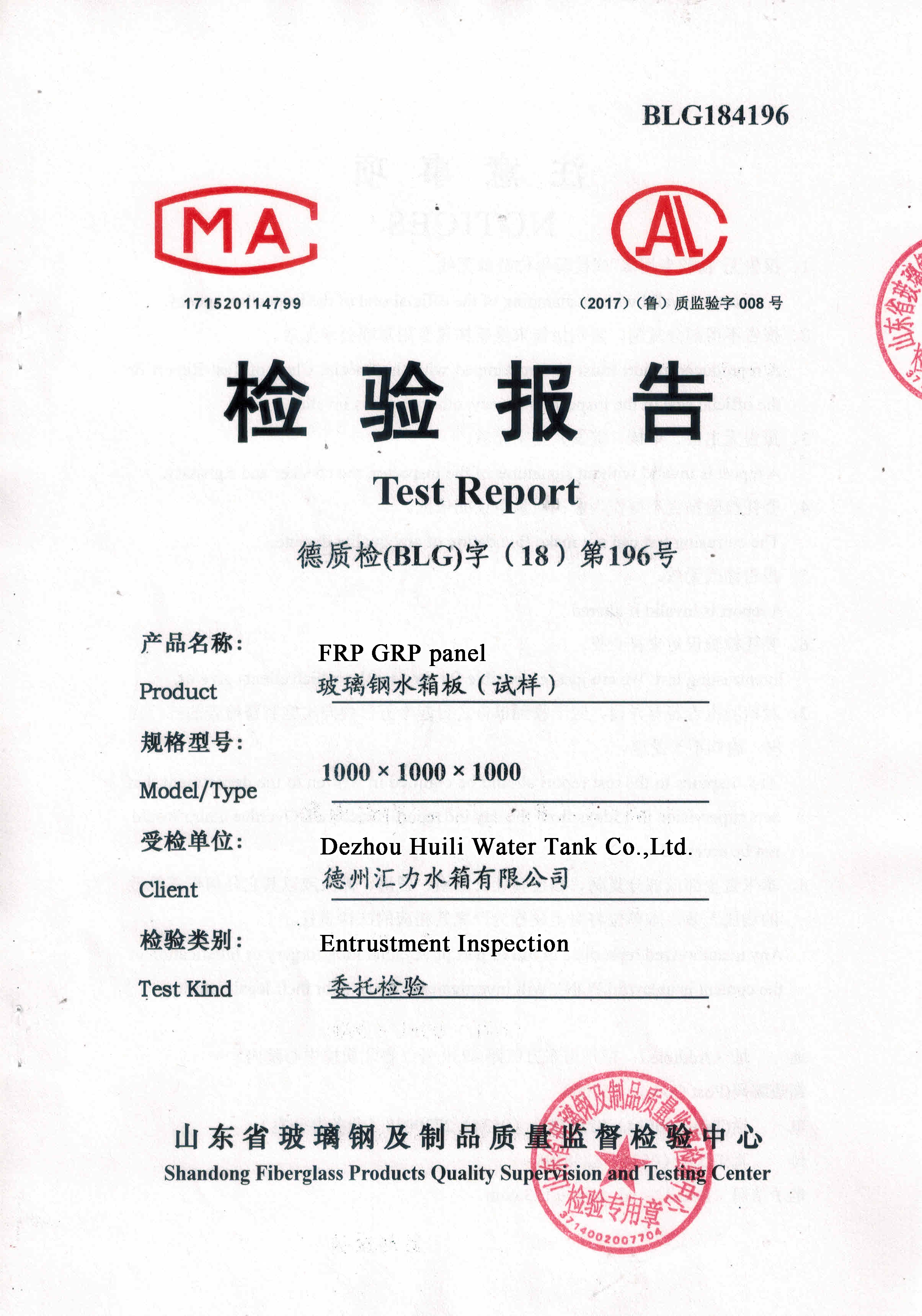 GRP Tank testing report (1) GRP Tank testing report (1)