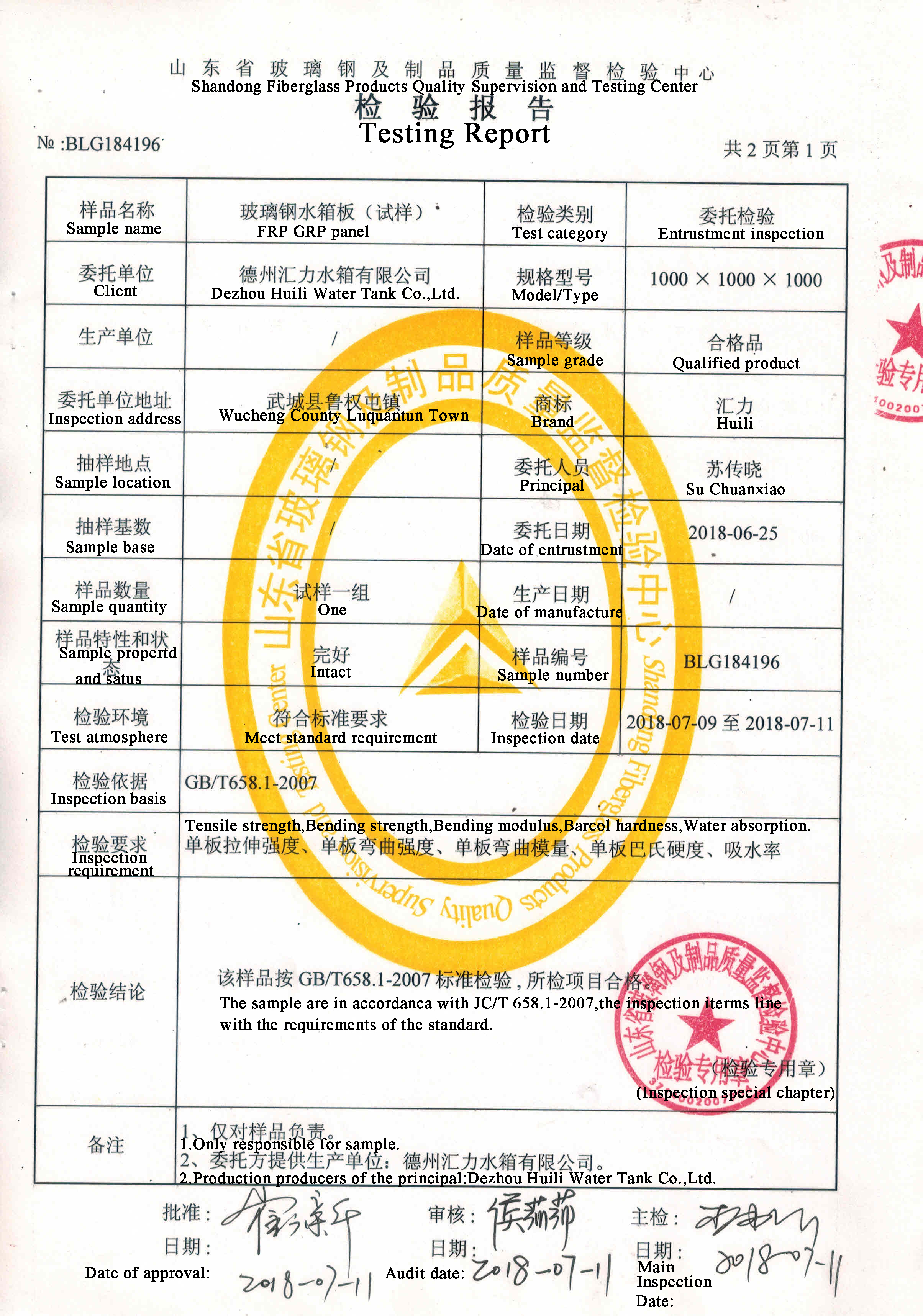 GRP Tank testing report (2) GRP Tank testing report (2)