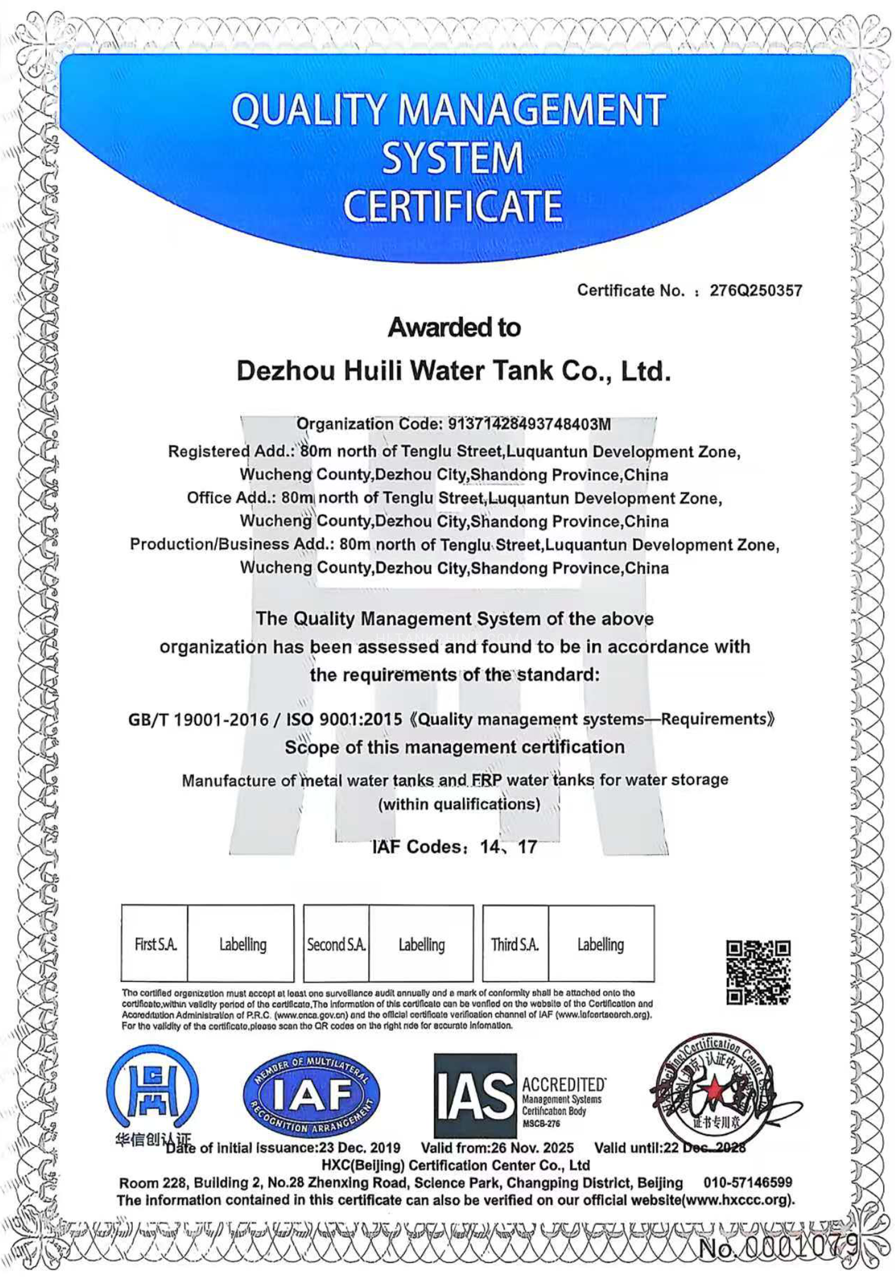 ISO 9001 Сертификат